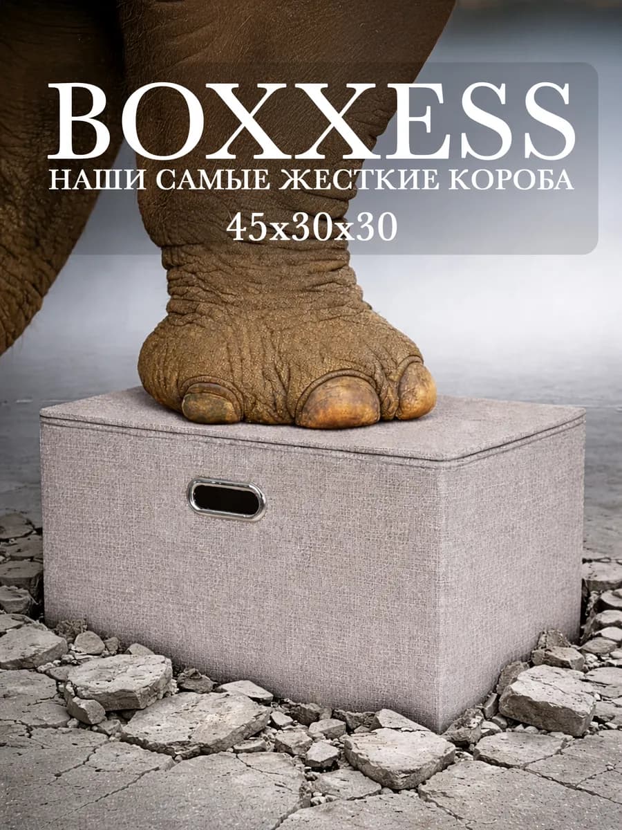 Коробка для хранения вещей с крышкой, ДВП, 45х30х30 см
