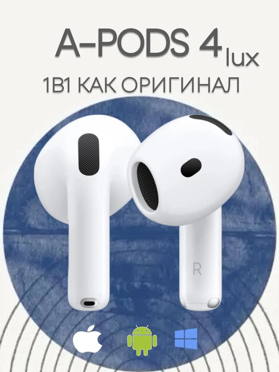 Наушники беспроводные AirPods копия