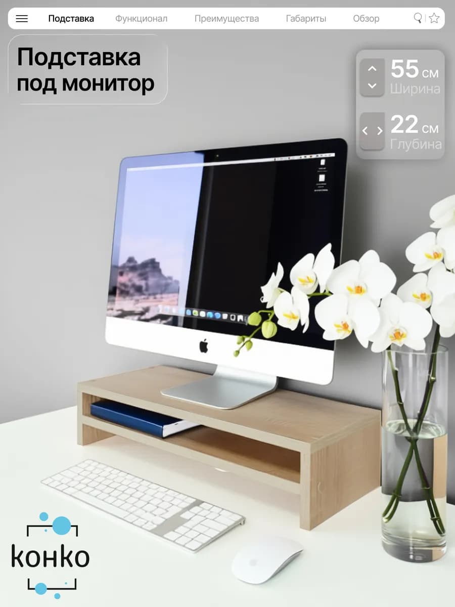 Подставка под монитор настольная с полкой - фото 1