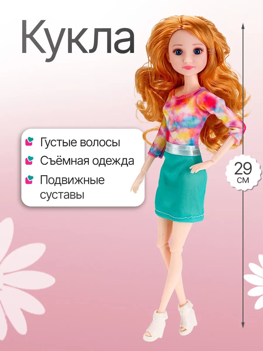 Кукла для девочки