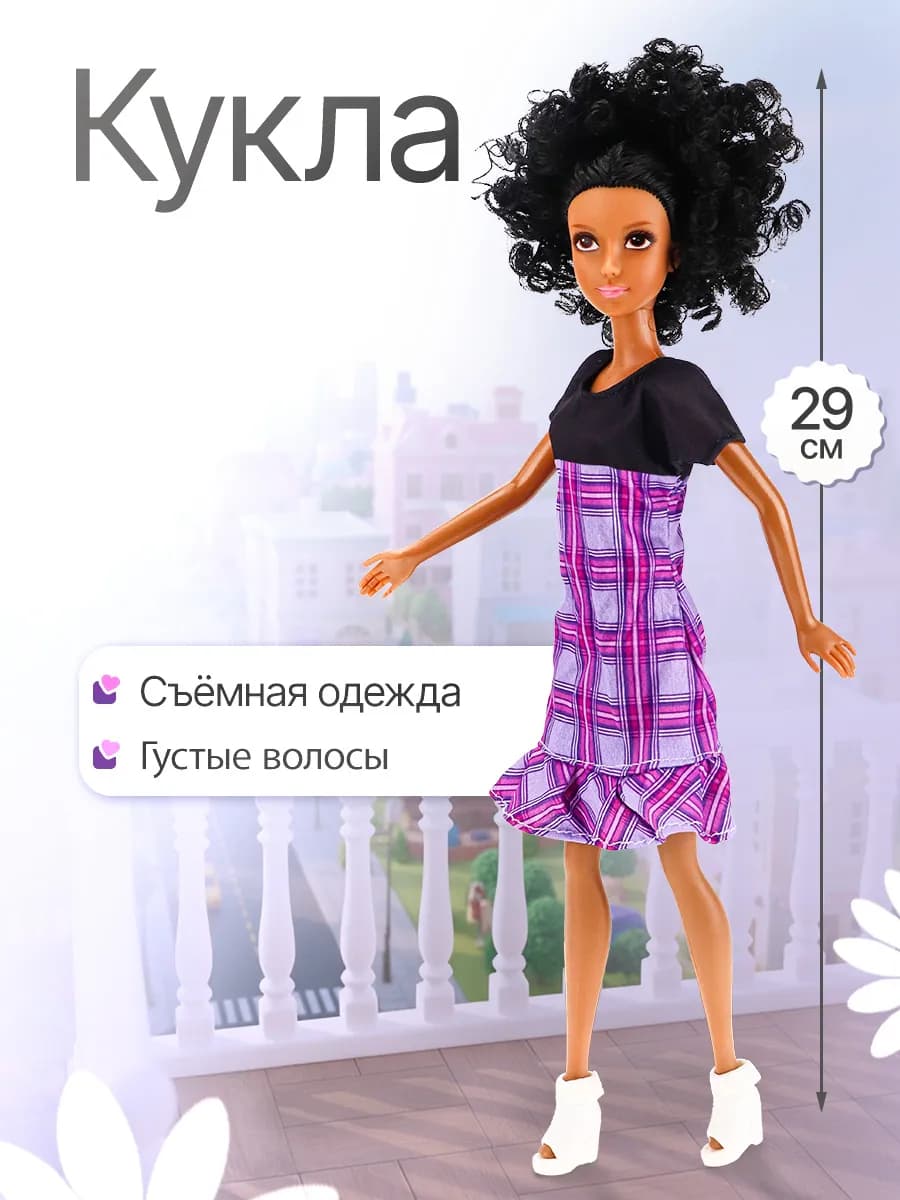 Кукла для девочки