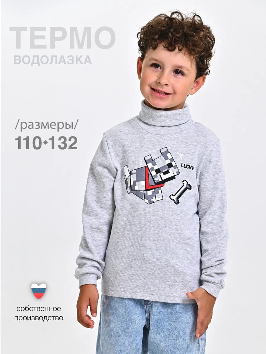 Водолазка свитер с горлом, термо