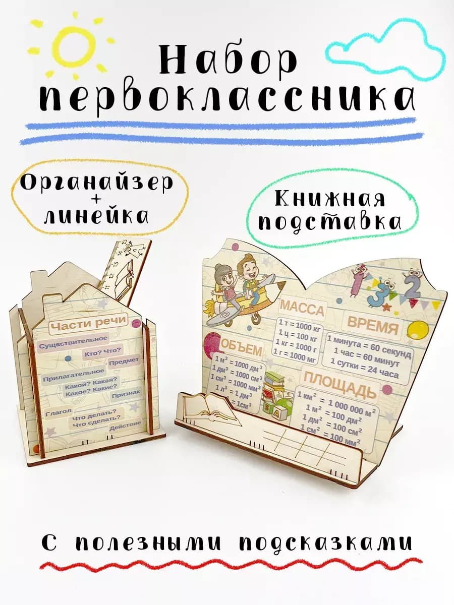Подарок выпускнику начальной школы