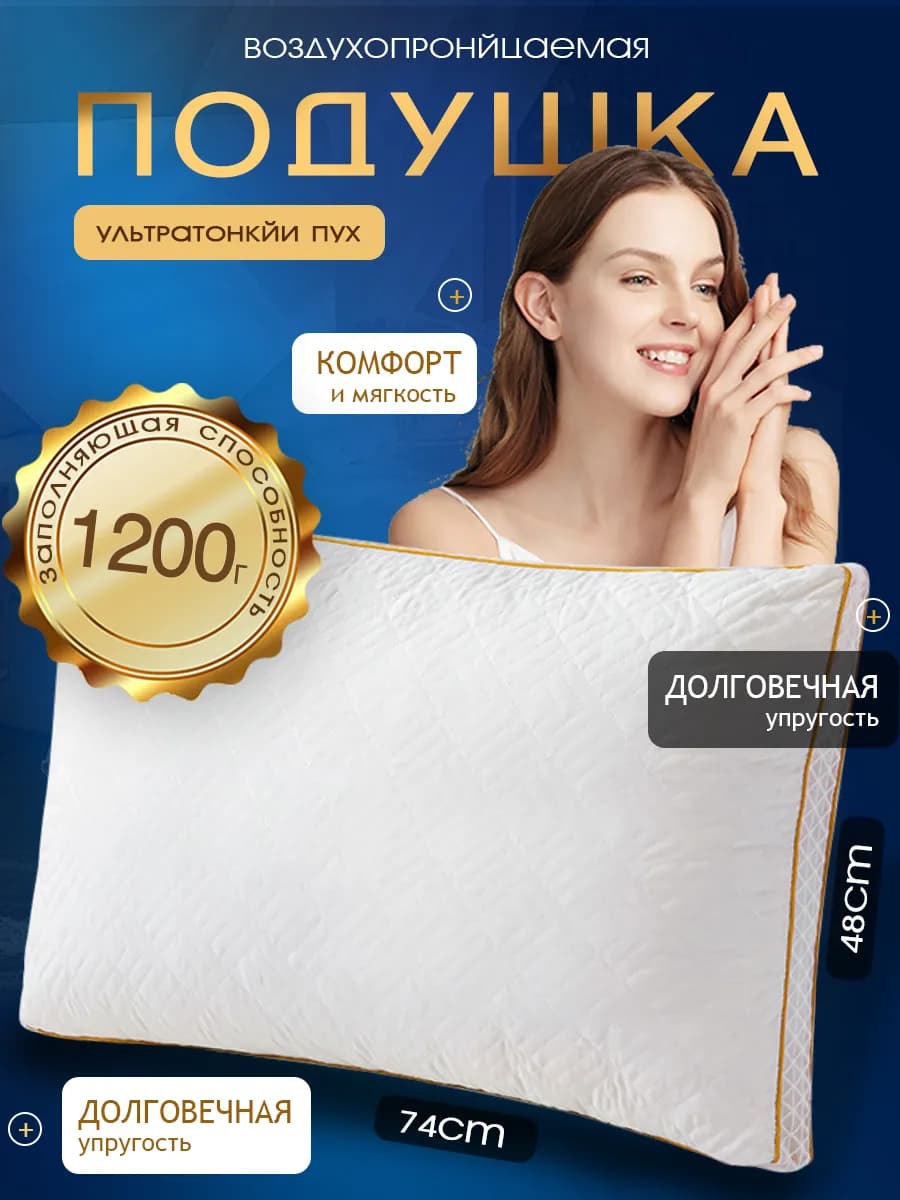 Подушка，Высокая подушка，48х74 - 1 шт