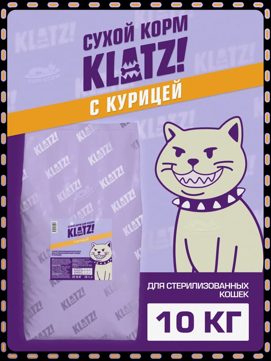 Корм для взрослых стерилизованных кошек с курицей 10кг