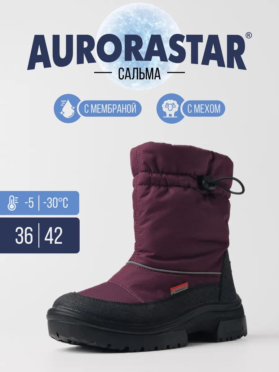 Дутики женские зимние натуральная шерсть