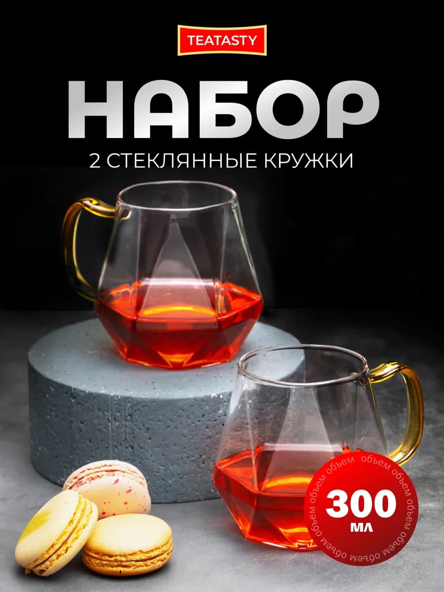 Набор боросиликатных прозрачных стеклянных кружек, 300 мл - фото 1