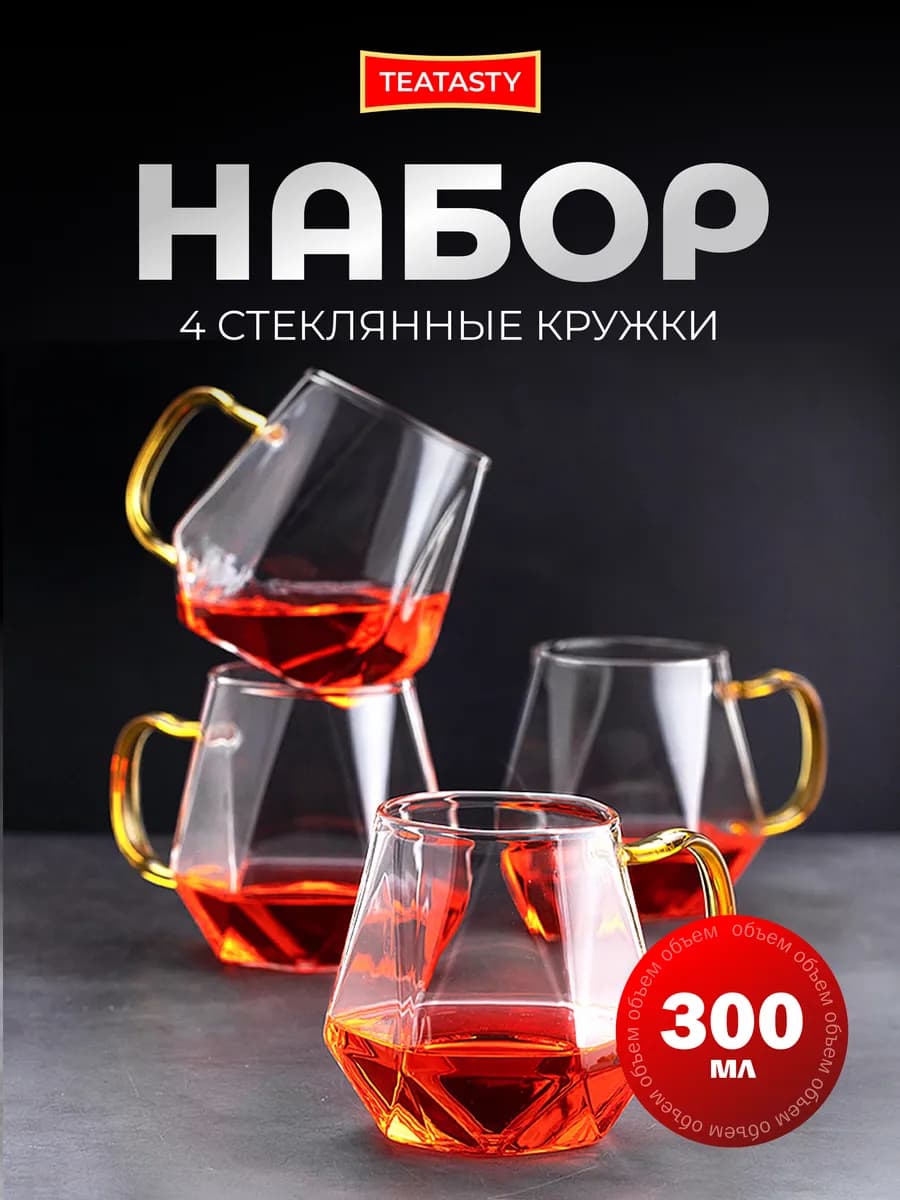 Набор боросиликатных прозрачных стеклянных кружек, 300 мл - фото 1