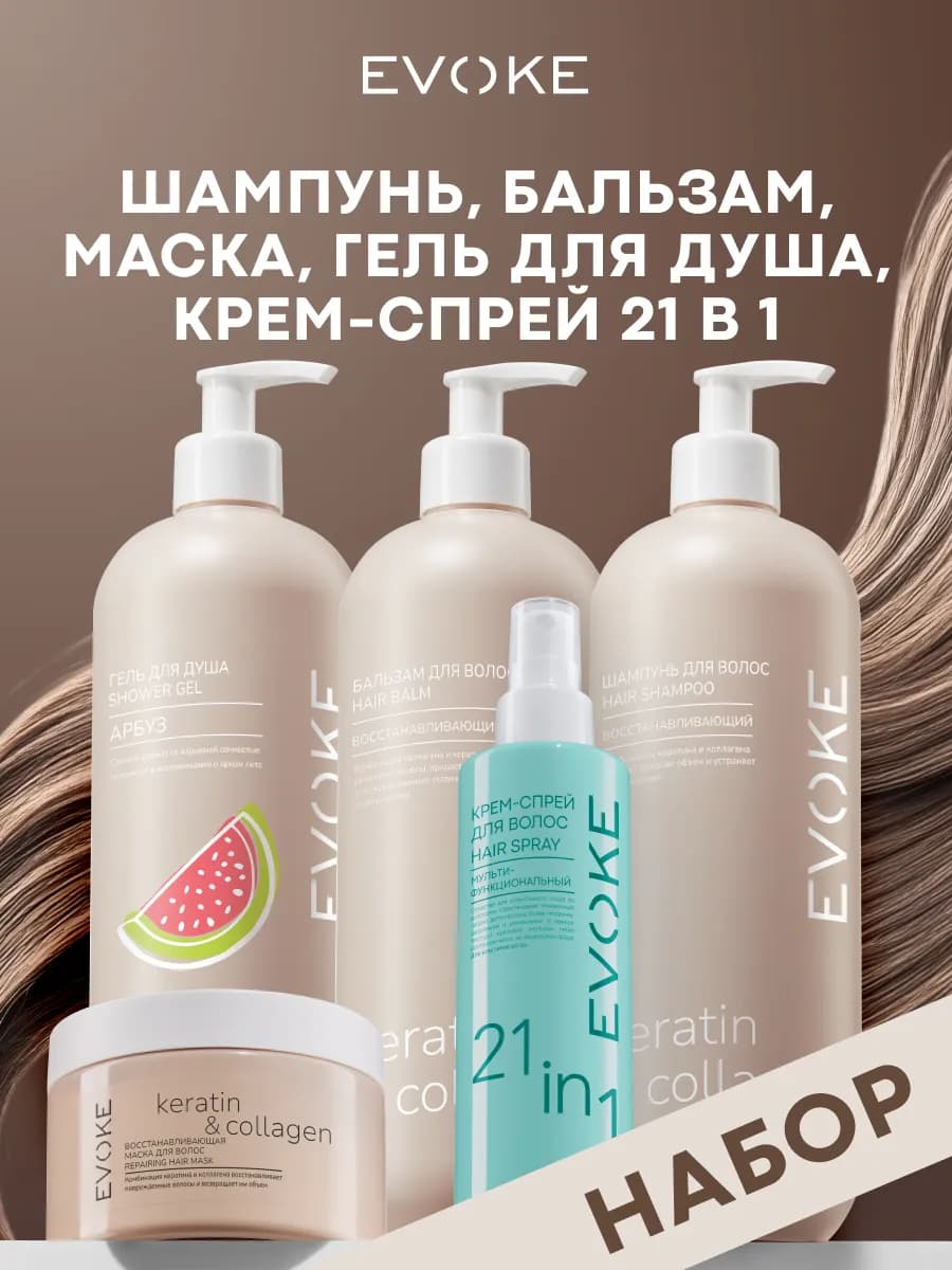 Набор для душа женский 5 предметов