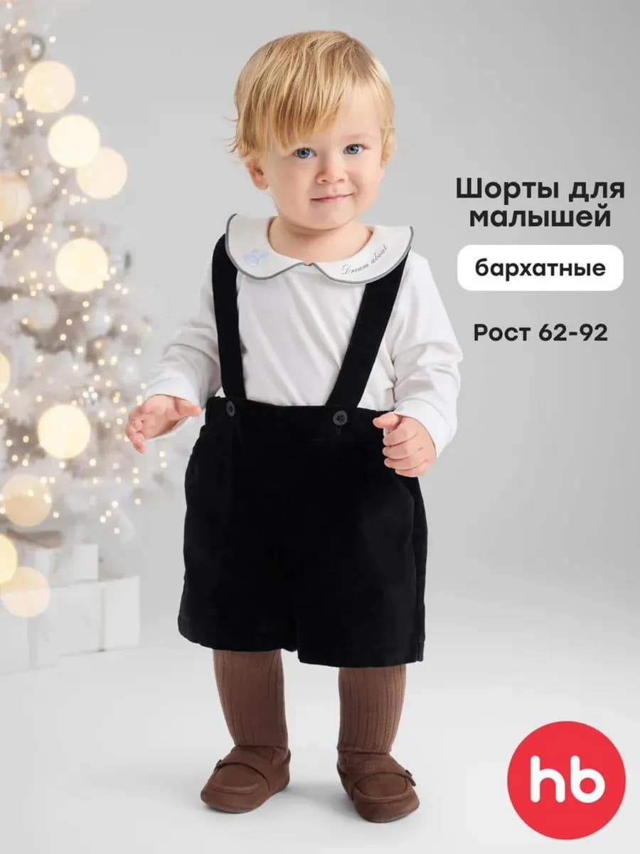 Шорты детские нарядные