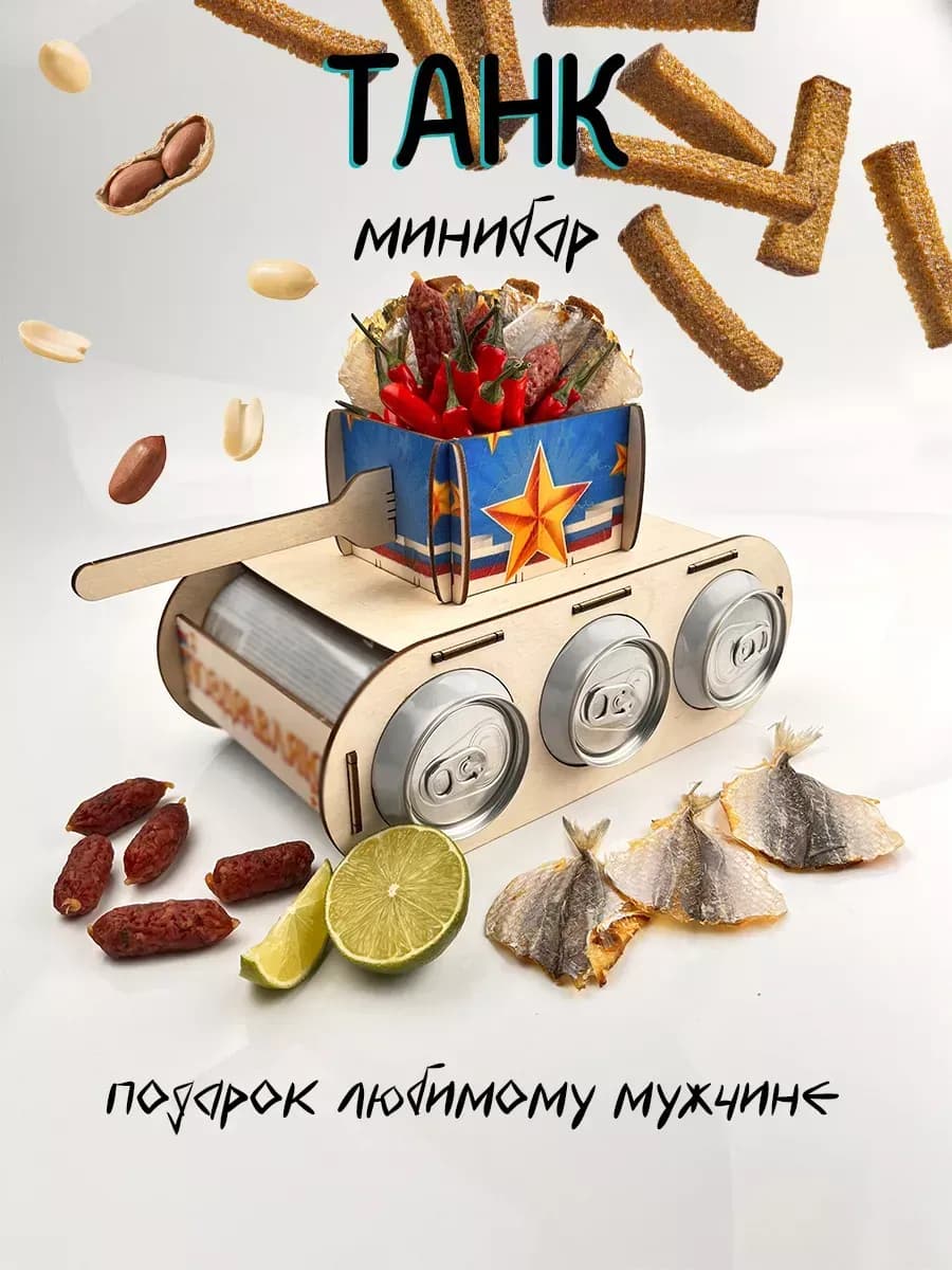 Подарок мужчине