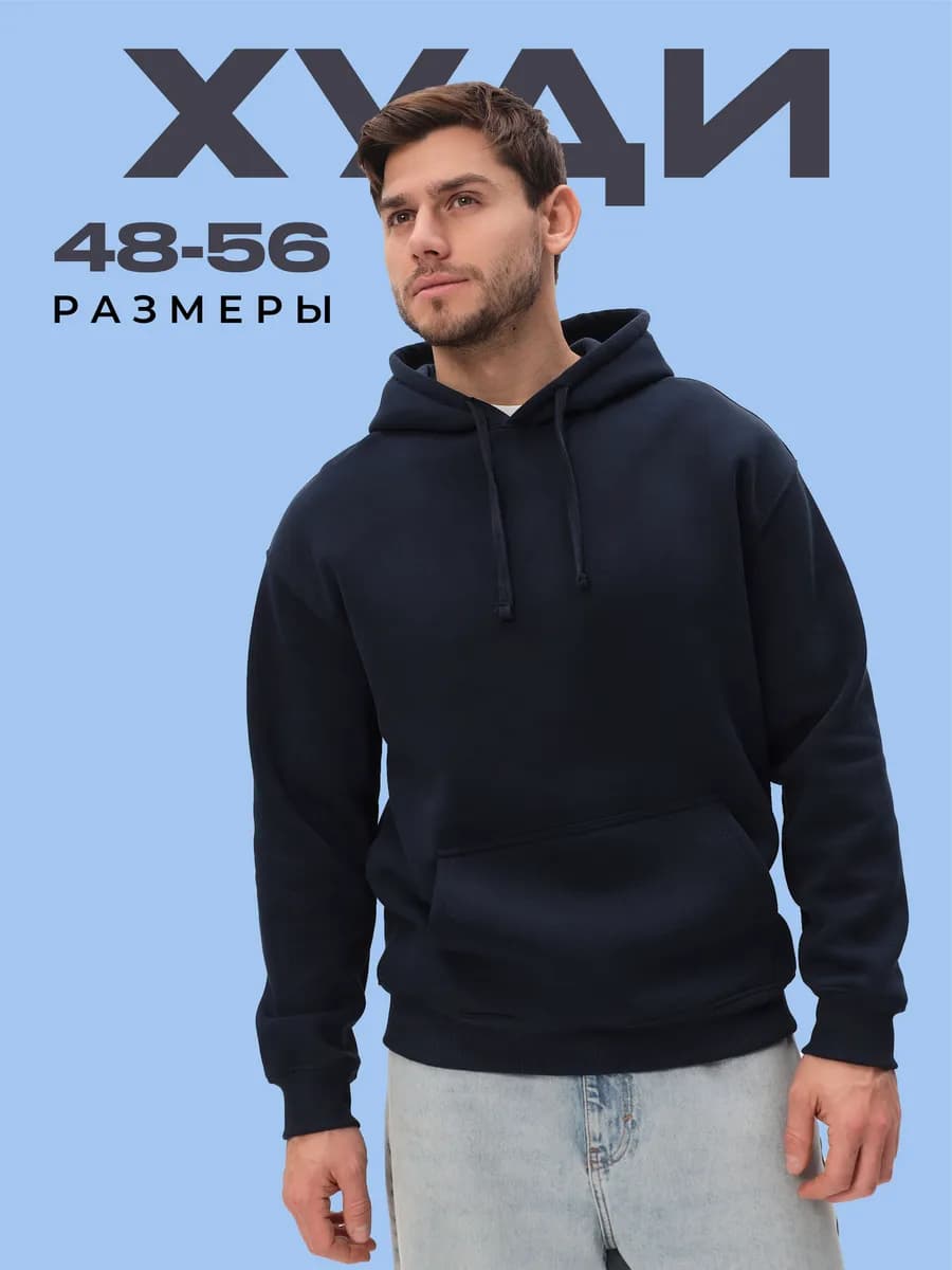 Худи с начесом с капюшоном зимнее