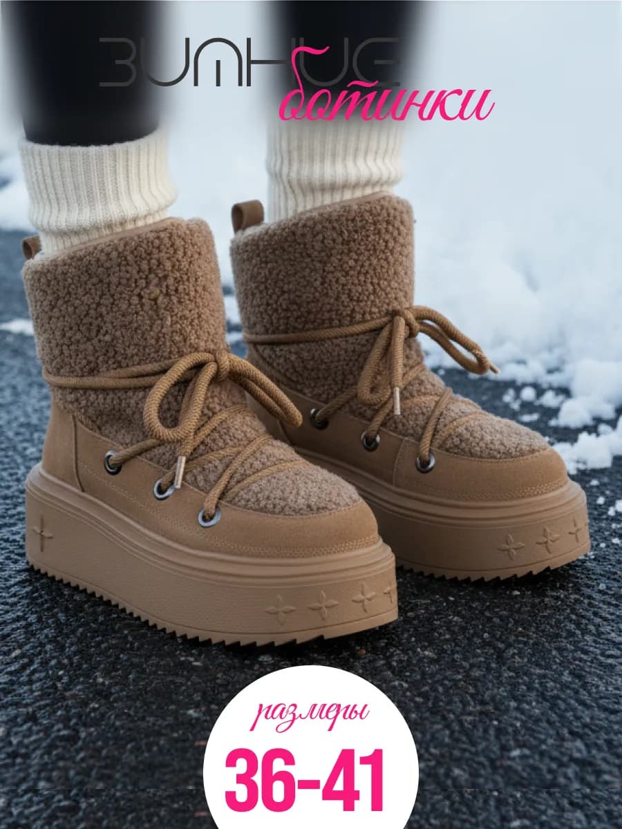 Угги утепленные замшевые