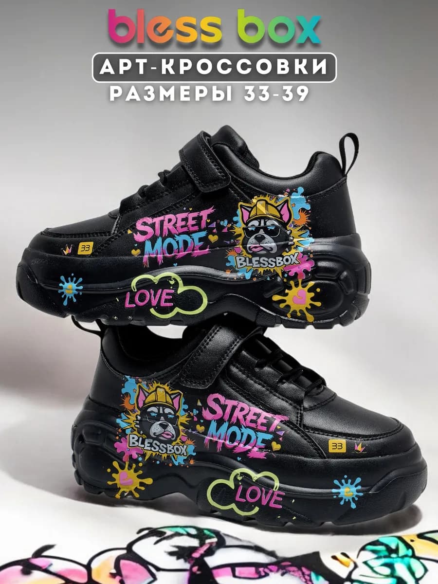 Массивные кроссовки подростковые на объемной подошве