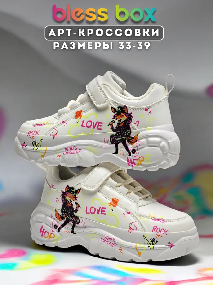 Кроссовки подростковые демисезонные street-art