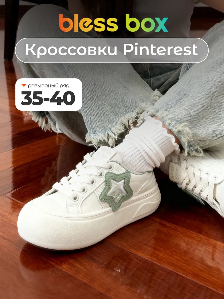 Кроссовки демисезонные на платформе - фото 1