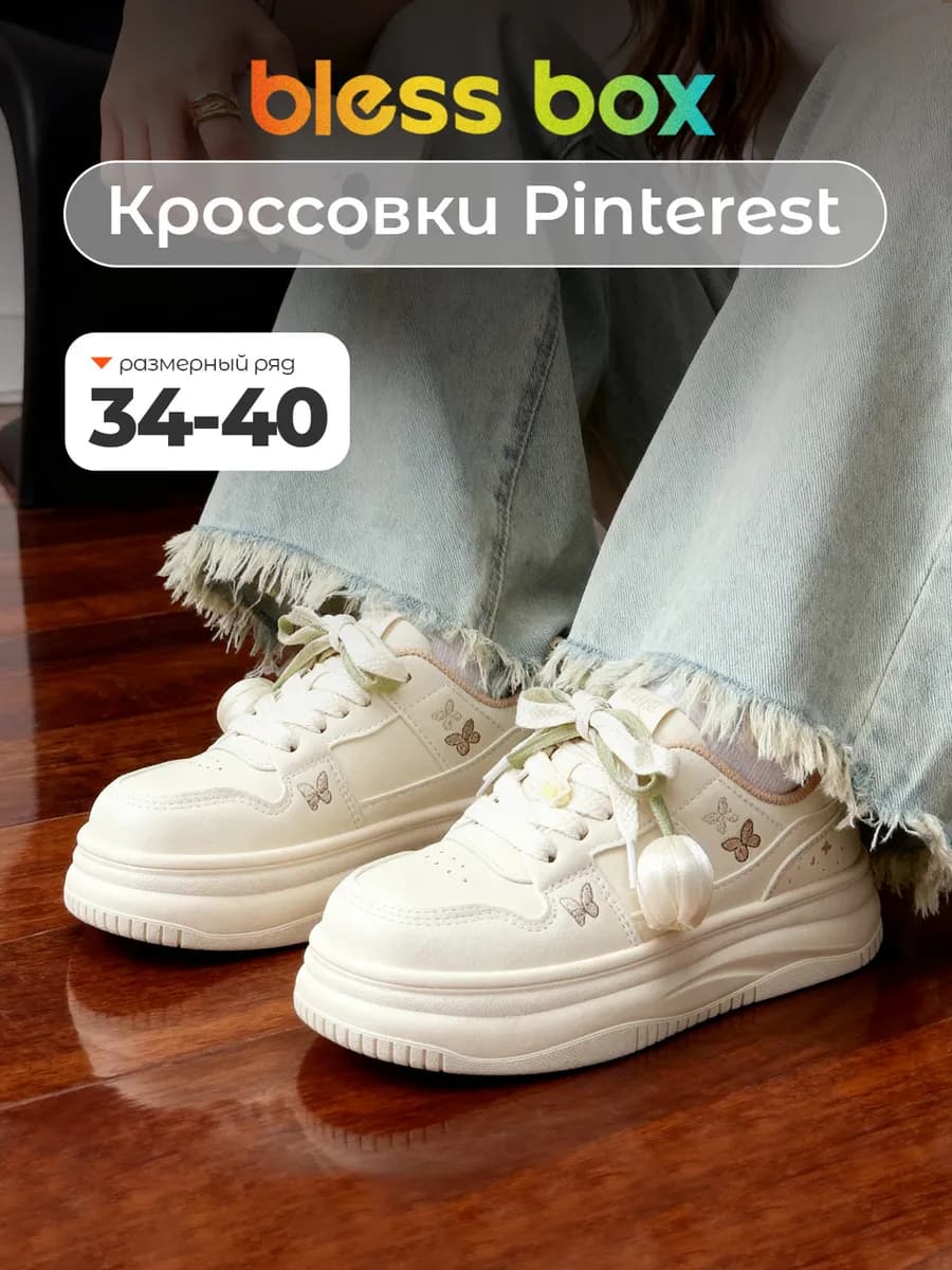 Кроссовки демисезонные на платформе - фото 1