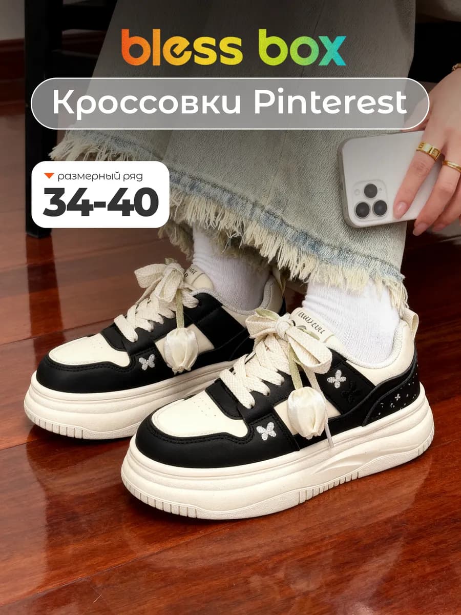 Кроссовки демисезонные на платформе