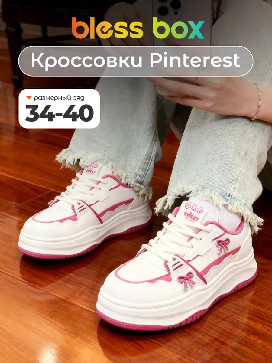 Кроссовки демисезонные на платформе