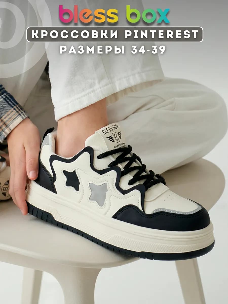 Кроссовки демисезонные на платформе