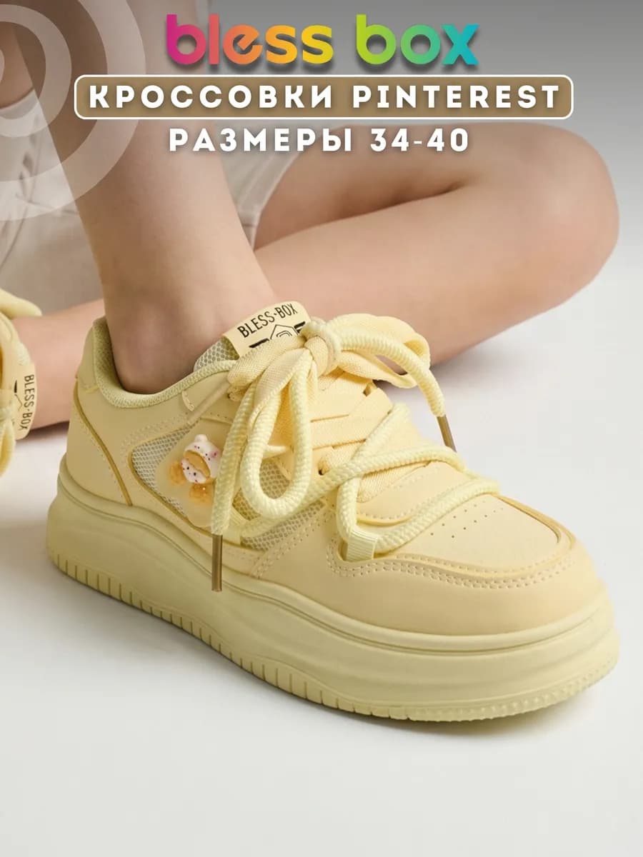 Кроссовки для подростка на платформе