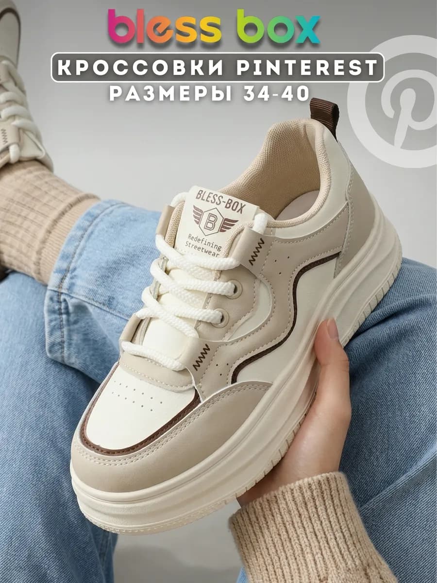 Кроссовки демисезонные на платформе