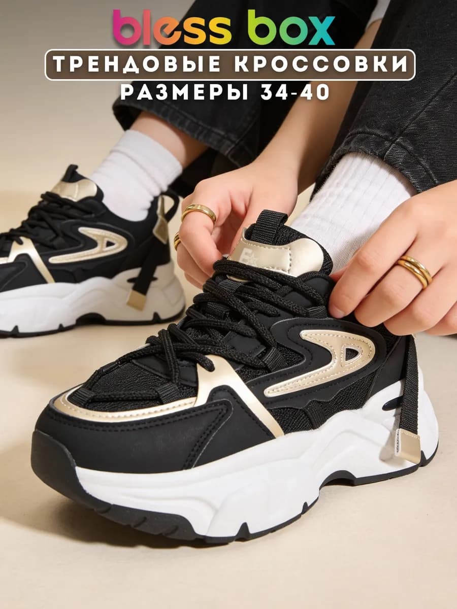 Кроссовки подростковые текстильные на объемной подошве