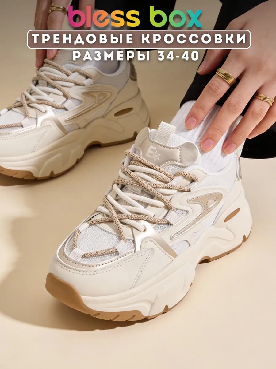 Кроссовки подростковые текстильные на объемной подошве