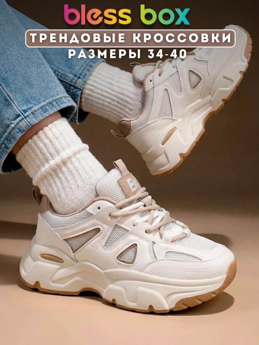 Кроссовки подростковые текстильные на объемной подошве