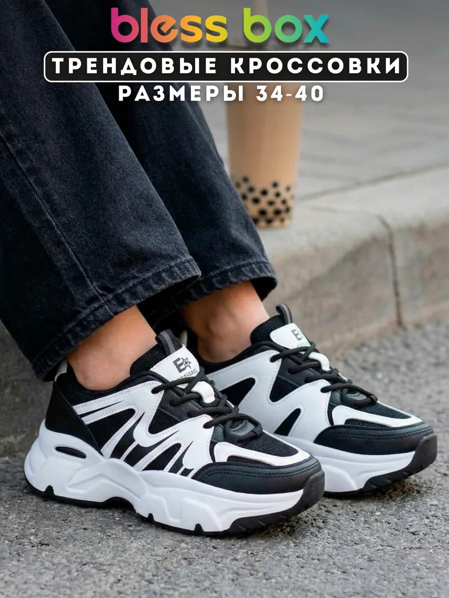 Кроссовки подростковые текстильные на объемной подошве - фото 1