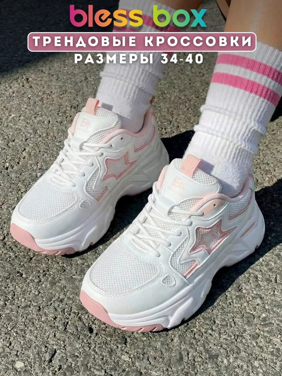 Кроссовки подростковые текстильные на объемной подошве