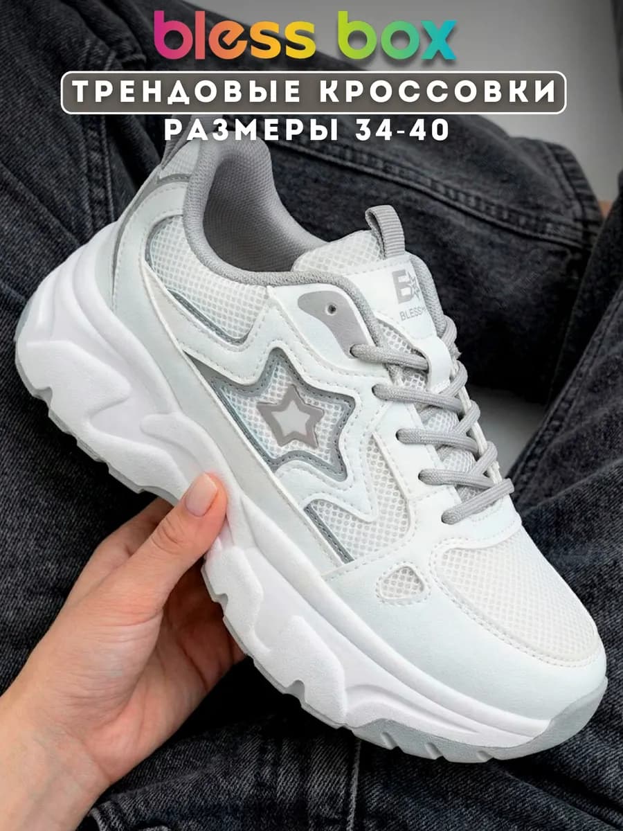 Кроссовки подростковые текстильные на объемной подошве