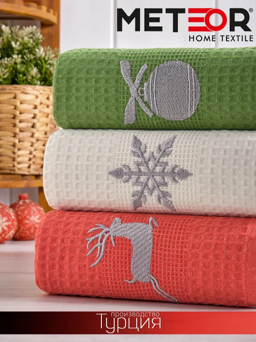 Полотенце кухонное подарок на Новый год