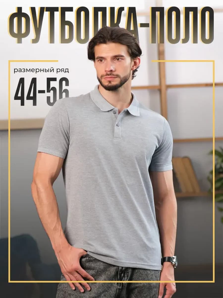 Футболка поло с коротким рукавом хлопок