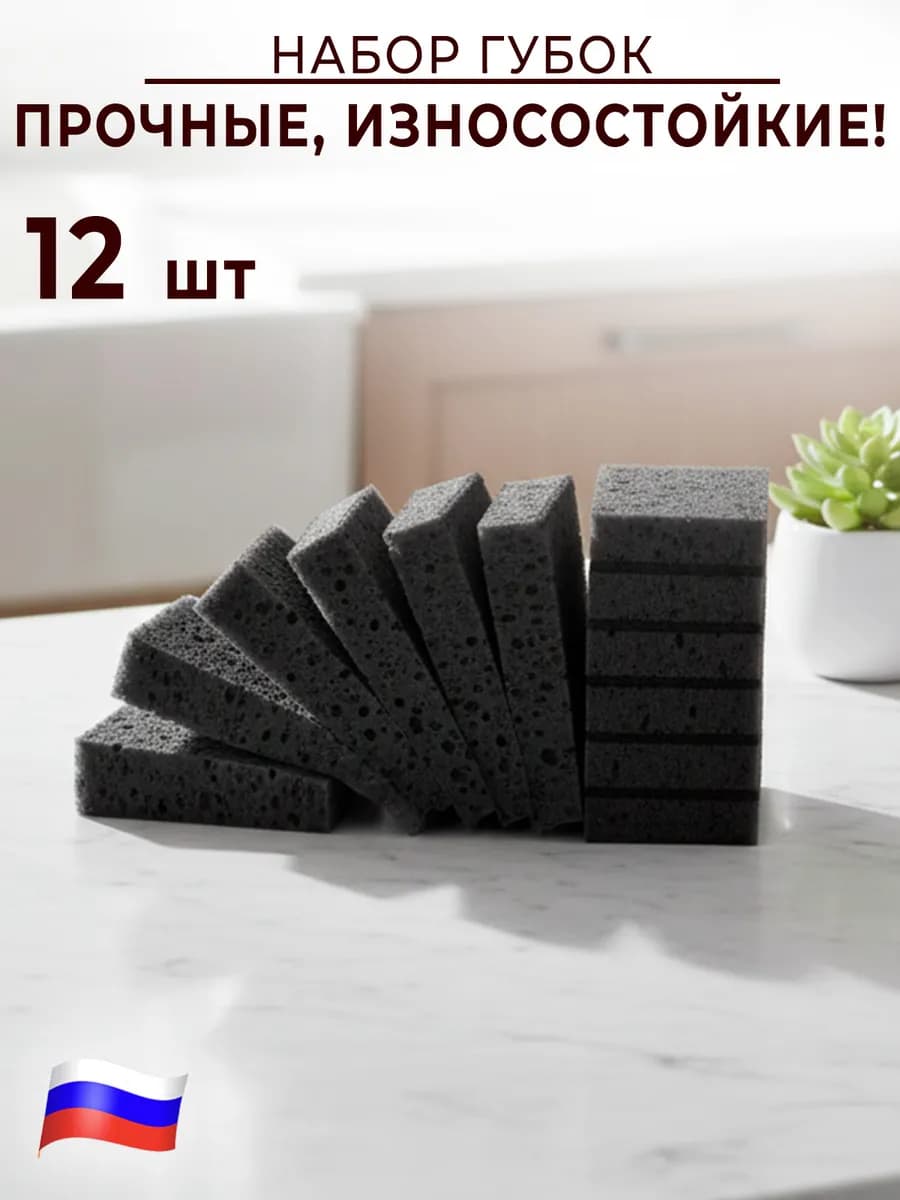 Набор губок для мытья посуды 12 шт