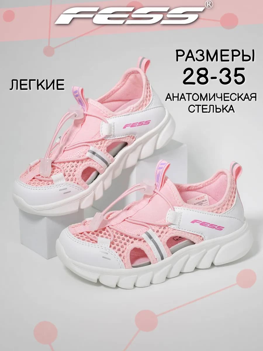 Закрытые текстильные сандалии кроссовки