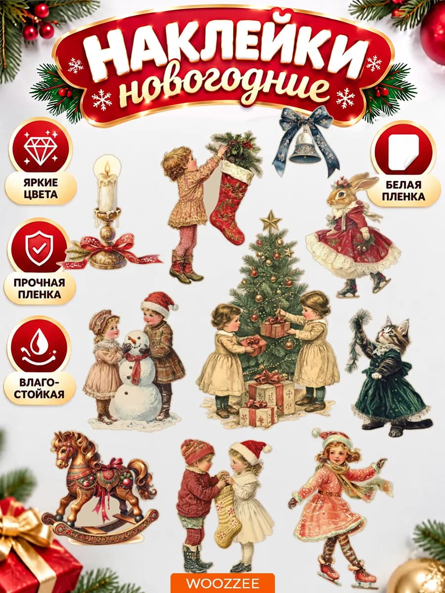 Наклейки на стену интерьерные декор для дома