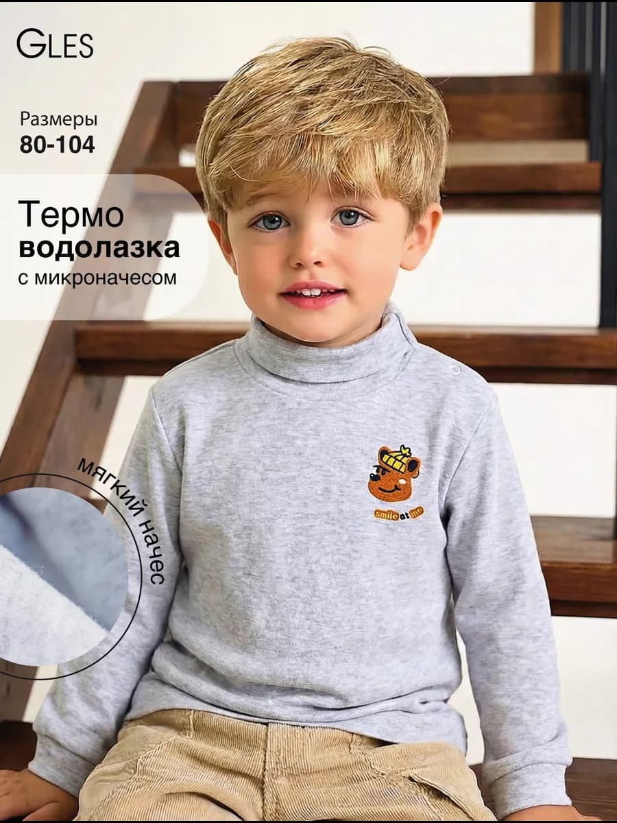 Водолазка термо с горлом теплая свитер