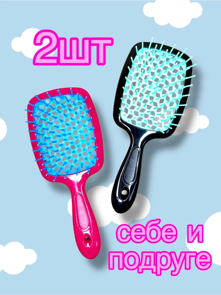 Расческа для волос массажная 2шт
