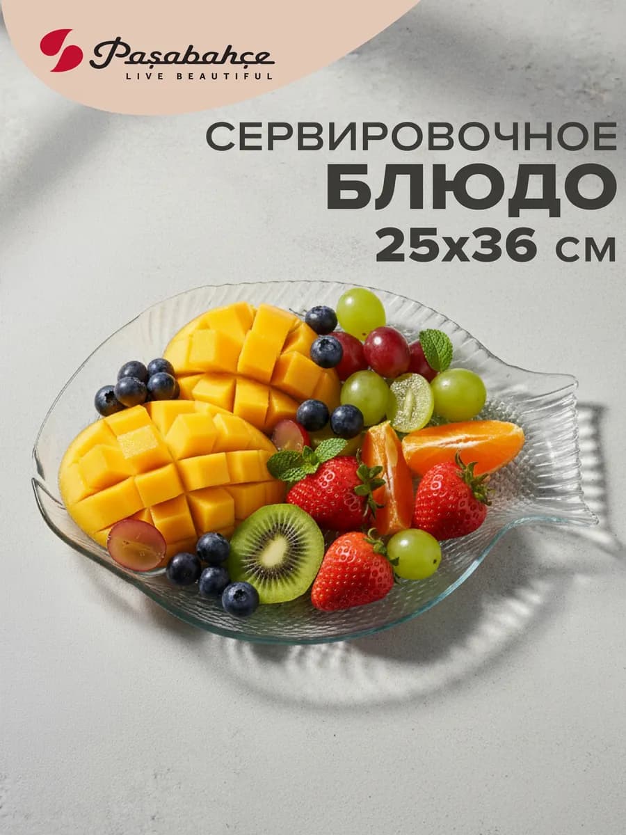 Блюдо сервировочное 26 на 36 см большое стеклянное подарочно…