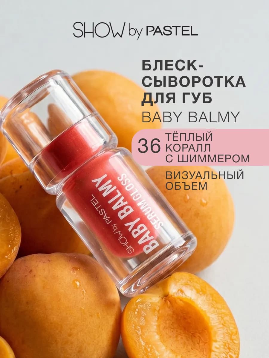 Блеск для губ увлажняющий, с блестками, увеличивающий объем…