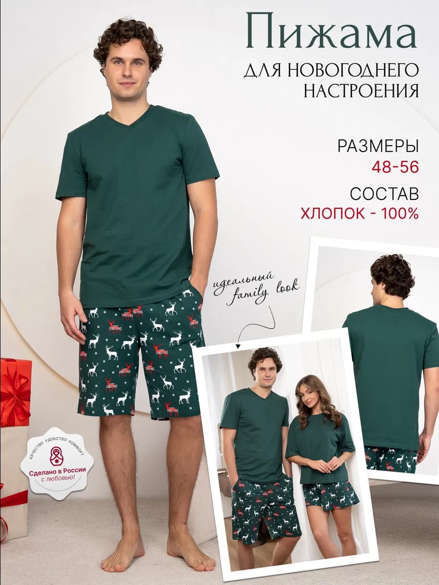 Пижама Family look новогодняя с шортами