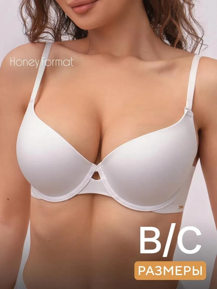 Бюстгальтер гладкий на косточках