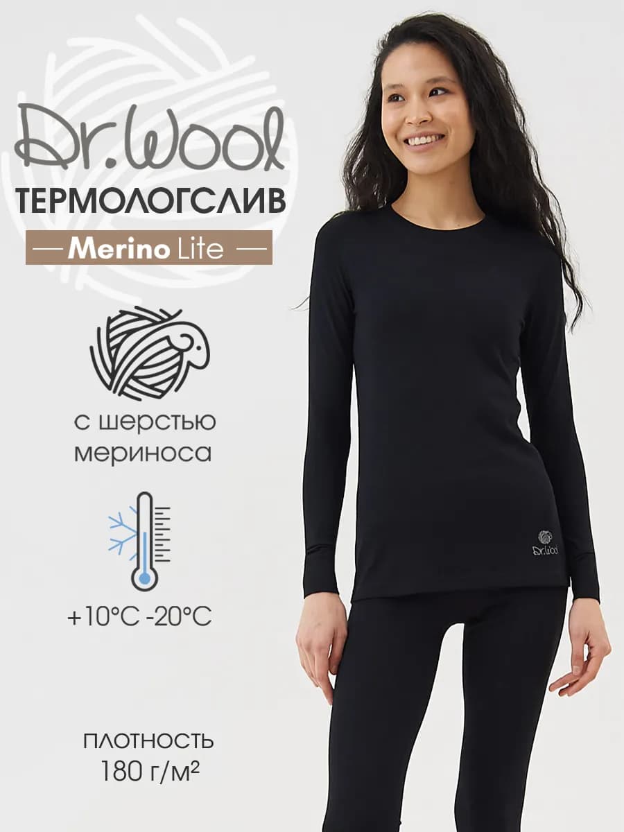 Термобелье термолонгслив зимний шерстяной Merino lite