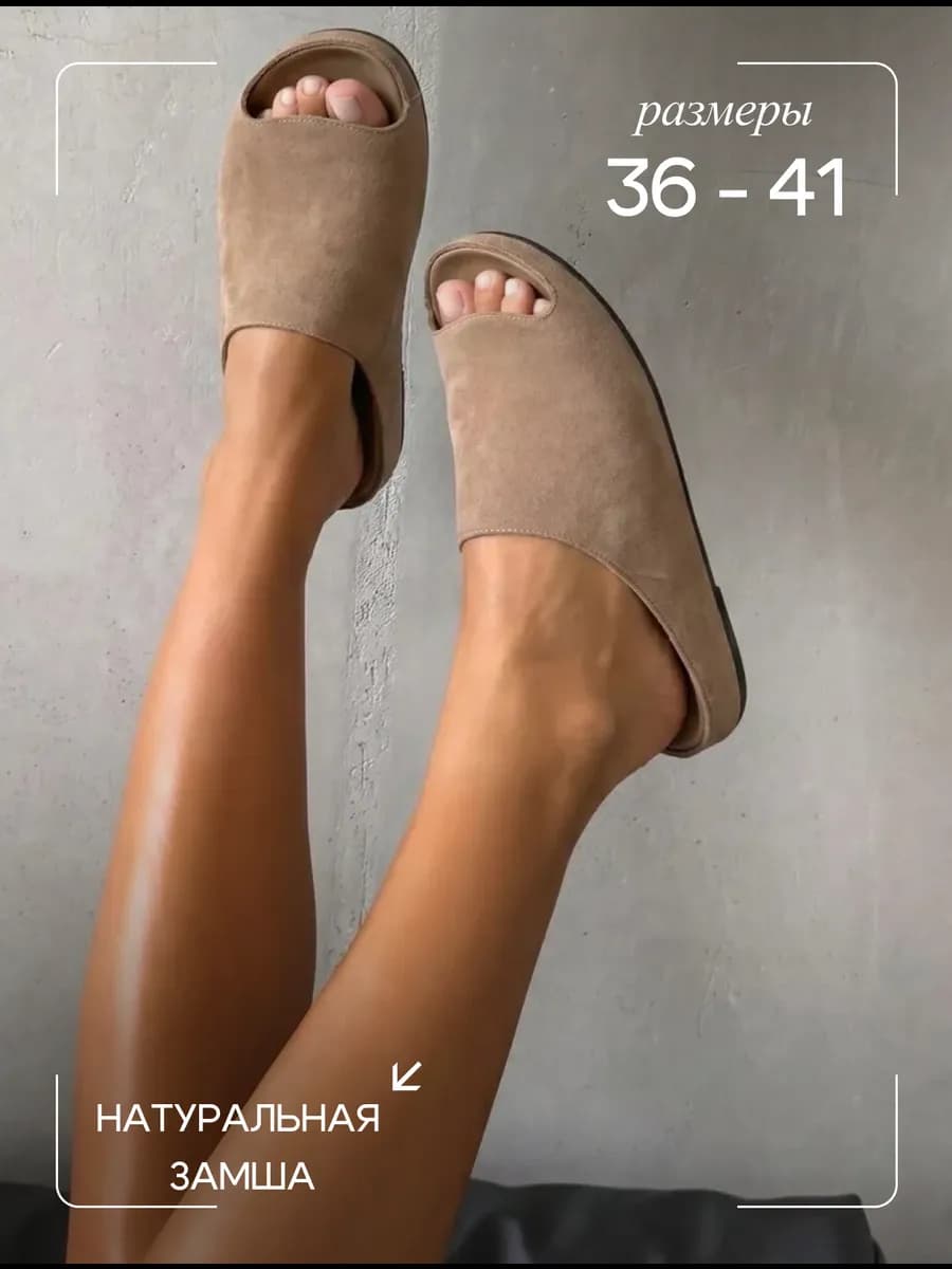 Летние сабо из натуральной замши