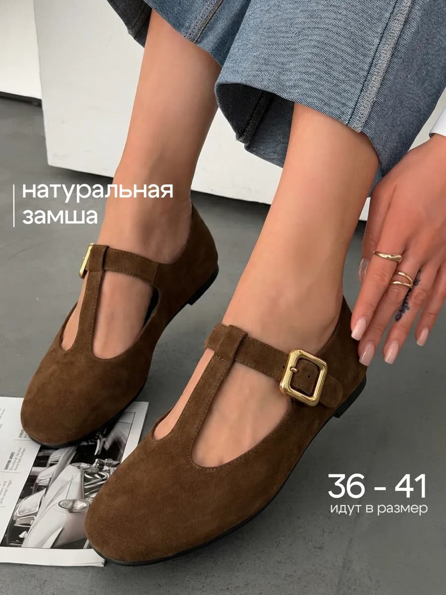 Балетки из натуральной замши на низком каблуке