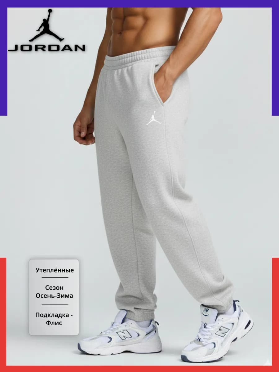 Штаны спортивные теплые с начесом