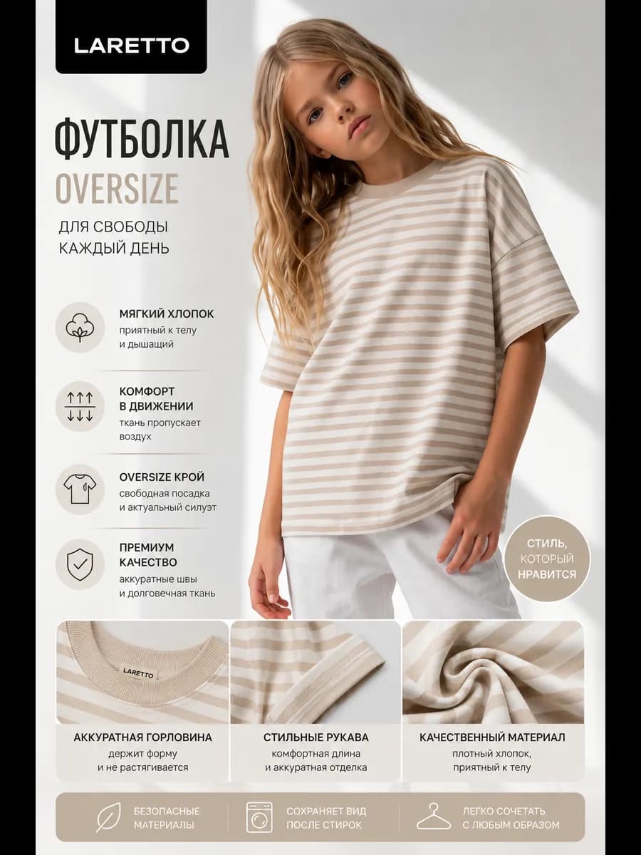 Футболка на весну трикотажная