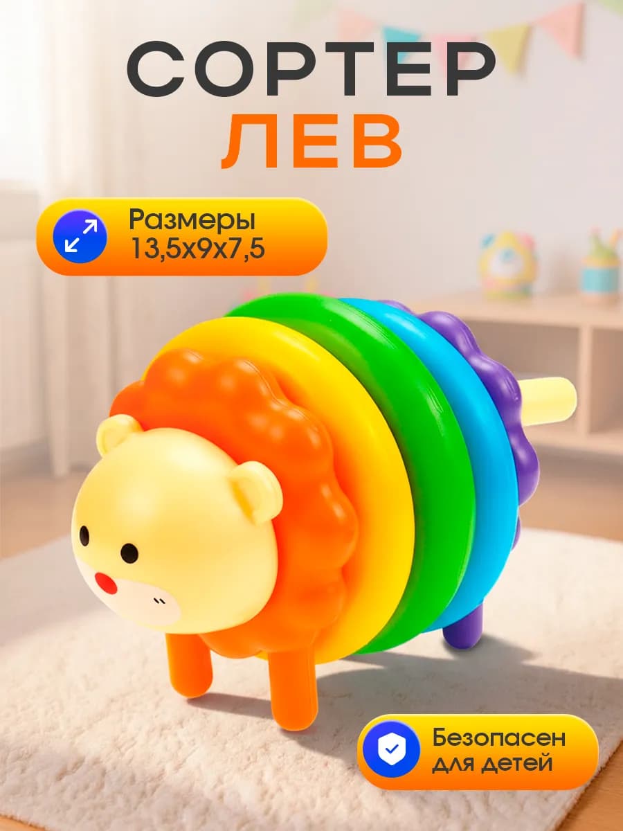 Сортер для малышей