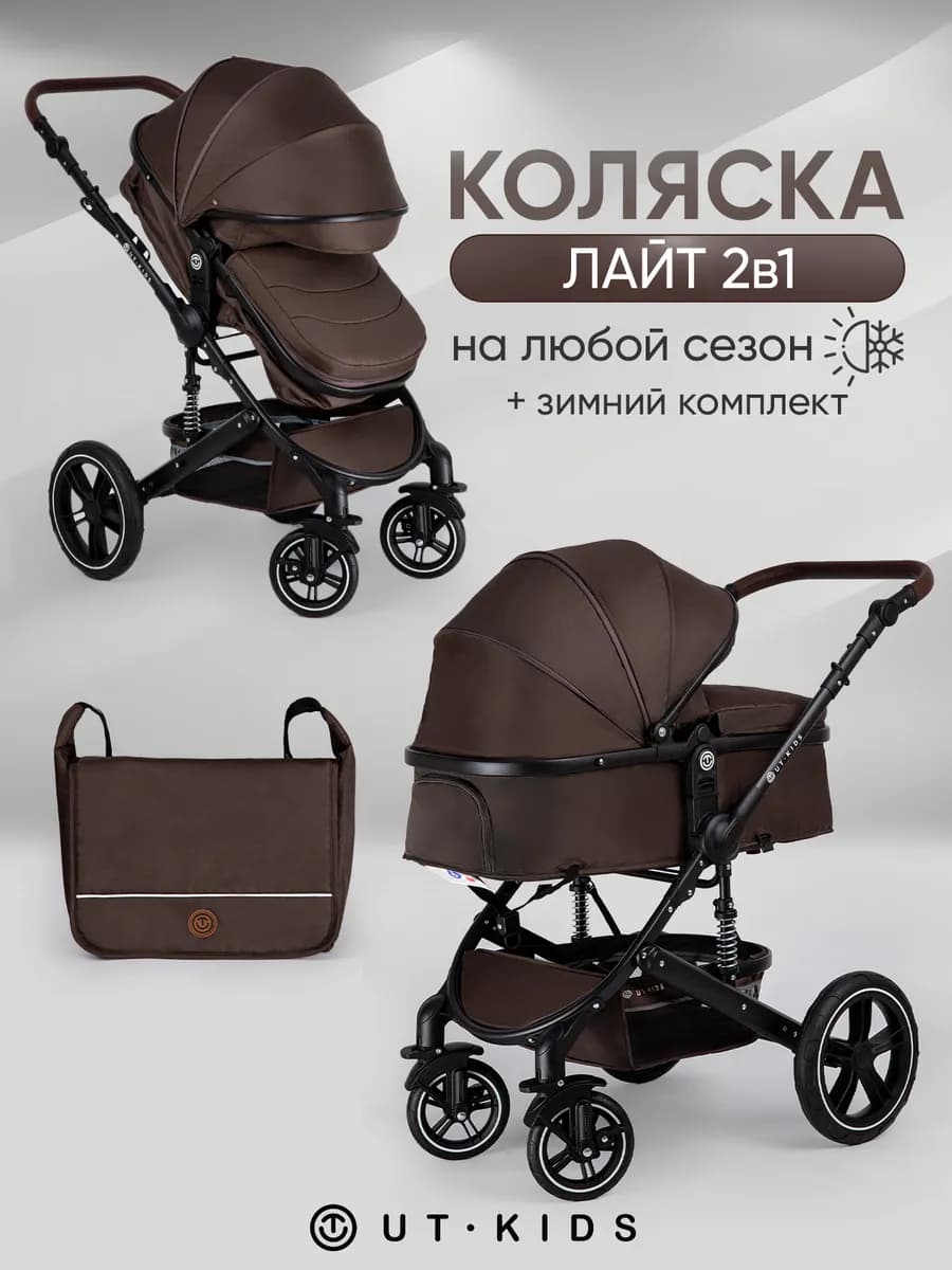 Коляска для новорожденных 2в1 с зимним комплектом - фото 1